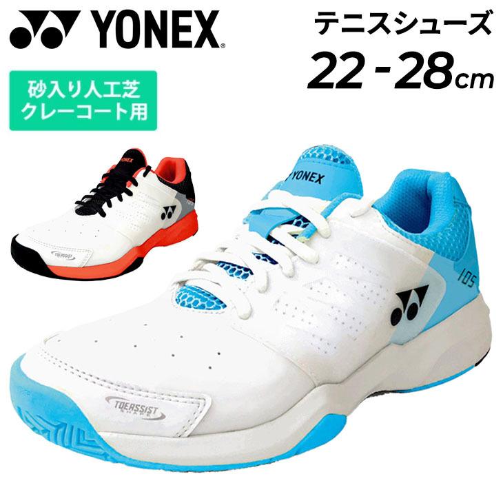 YONEX（ヨネックス） テニスシューズ クレー・砂入り人工芝コート用