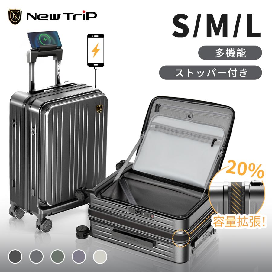 New Trip スーツケース 機内持ち込み フロントオープン 拡張機能付き