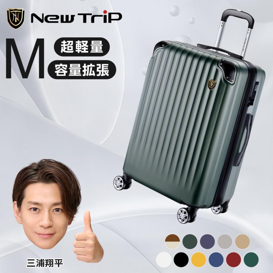 New Trip スーツケース 拡張機能付き キャリーケース キャリーバッグ M