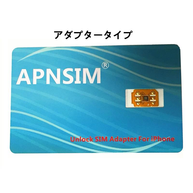 APNSIM SIMロック解除アダプターdocomo/au/SoftBank版 iPhoneXS /X