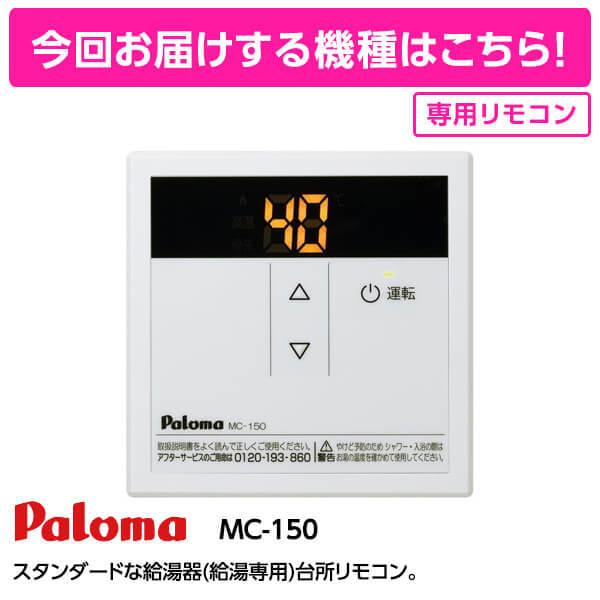 ガス給湯器 16号 都市ガス用 ガス給湯器選びは当店におまかせ 標準取付