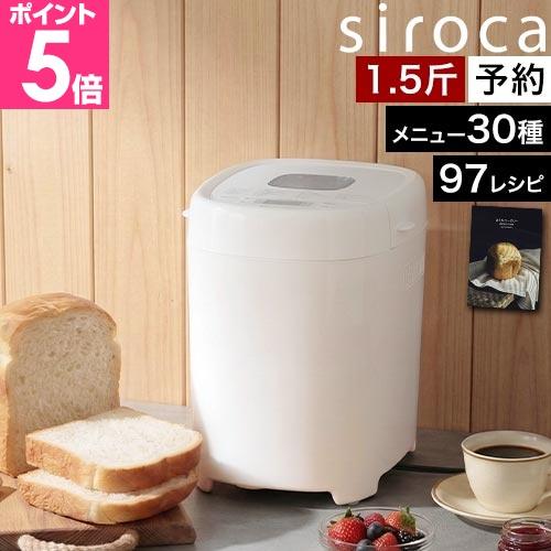 siroca（シロカ） ホームベーカリー 選べる2大特典 餅つき機 レシピ