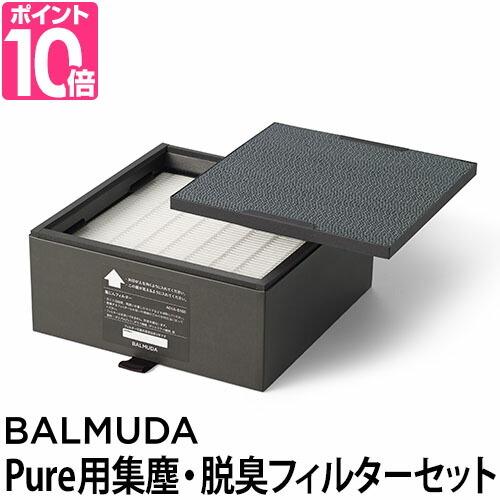 BALMUDA（バルミューダ） BALMUDA The Pure 集塵・脱臭フィルター