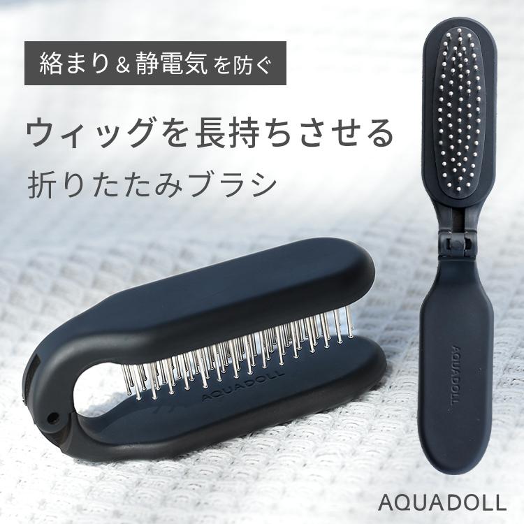 AQUADOLL（アクアドール） ウィッグ 医療用ウィッグ 部分ウィッグ
