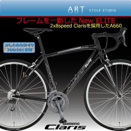 A660 ELITE【アルミロード】Made in Japan 【カンタン組立】 : アート