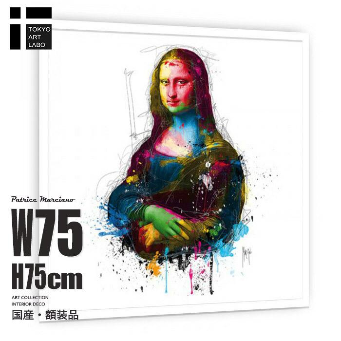 絵画 アートポスター インテリア モナリザ DaVinci Pop ポップアート