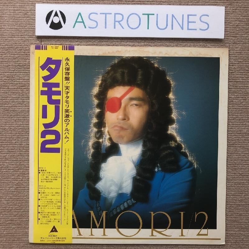 美盤 タモリ Tamori 1980年 LPレコード タモリ2 2 名盤 国内盤 帯付