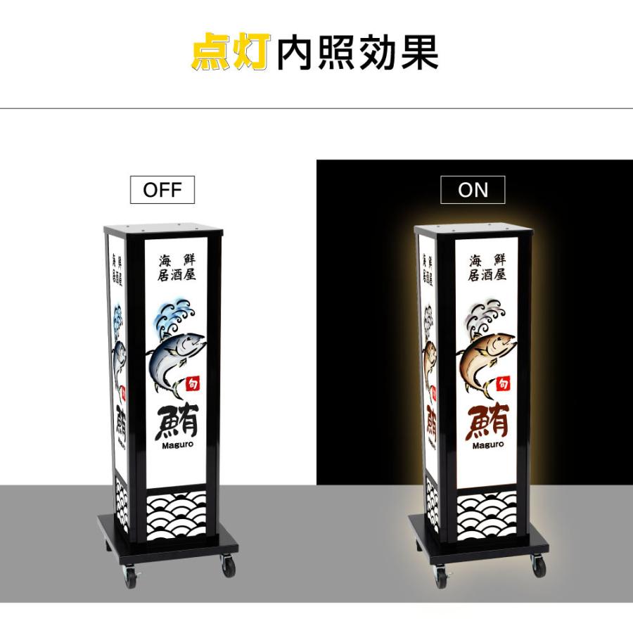 電飾看板 和風看板 高さ112cm 屋外仕様 アルミ式電飾スタンド看板 防水