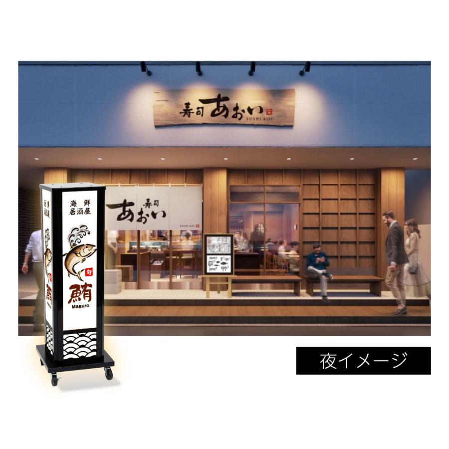電飾看板 和風看板 高さ112cm 屋外仕様 アルミ式電飾スタンド看板 防水