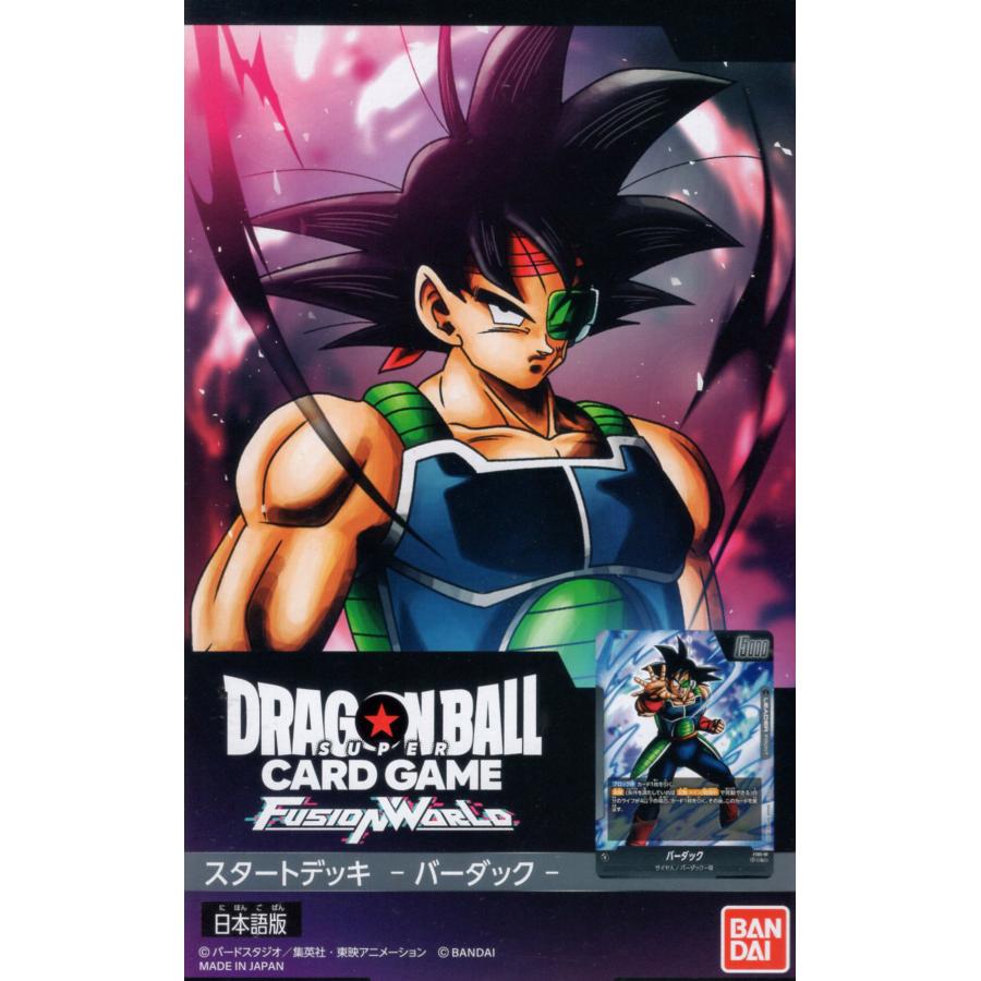 ドラゴンボールスーパーカードゲーム フュージョンワールド