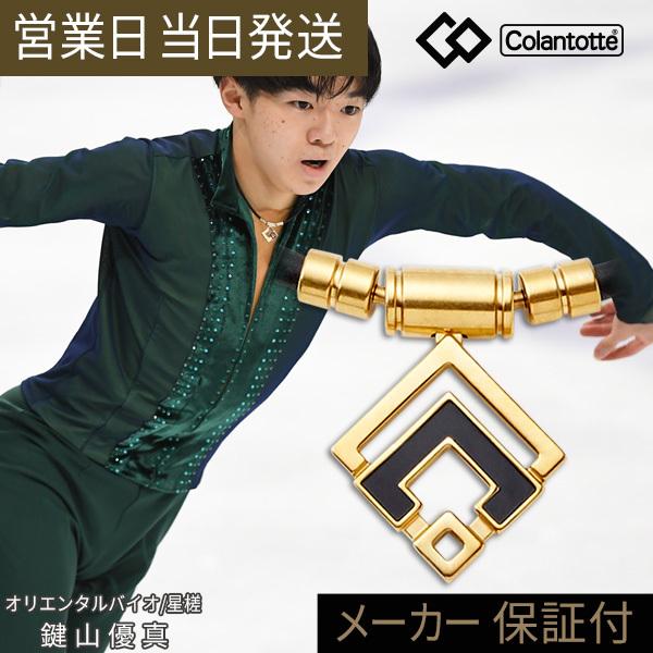 TAO コラントッテ ネックレス α ARAN アラン クラシックゴールド 甲斐