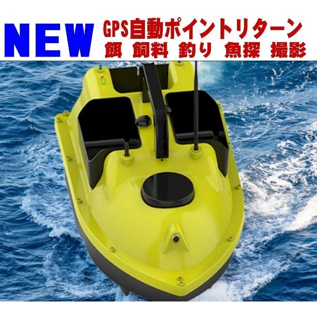新製品 ボートドローン PRO GPS搭載 ボートラジコンRC 餌やり 飼料散布