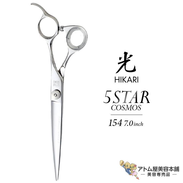 HIKARI 【正規品】HIKARI（ヒカリシザーズ）5 STAR COSMOS 154（7.0
