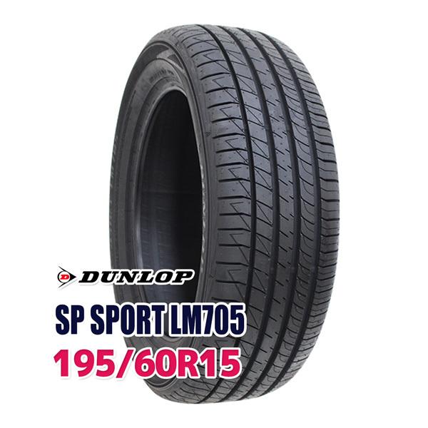 DUNLOP（ダンロップ） 195/60R15 DUNLOP SP SPORT LM705 タイヤ サマー