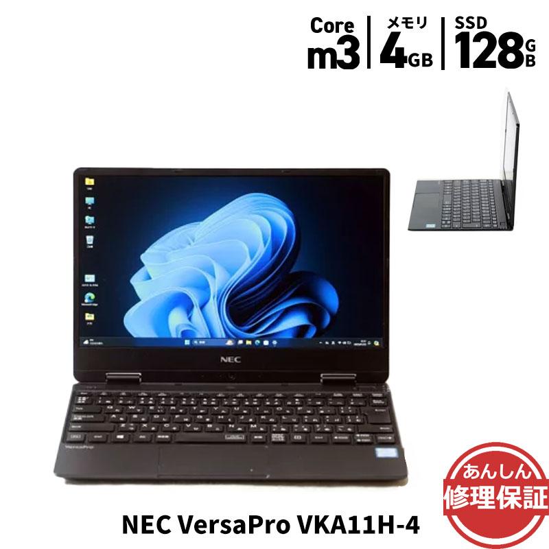 VersaPro 中古 ノートパソコン NEC VKA11H-4 Core m3 8100Y 1.1GHz 4GB