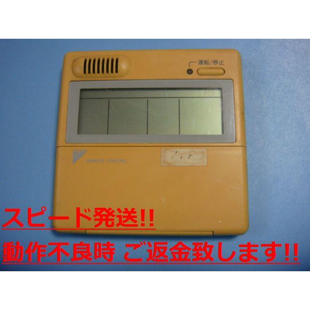 ダイキン（DAIKIN） KRC37-1 エアコン 業務用 リモコン 送料無料