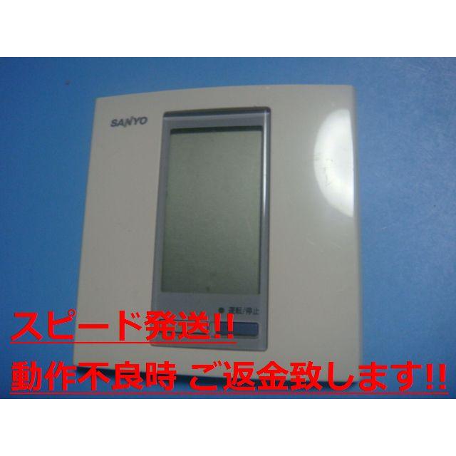RCS-SH80T SANYO サンヨー パッケージ リモコン 業務用エアコン 送料