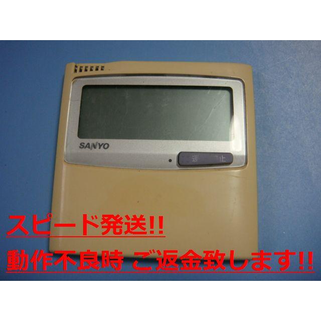RCS-SH80B 三洋 SANYO サンヨー パッケージ リモコン 業務用エアコン