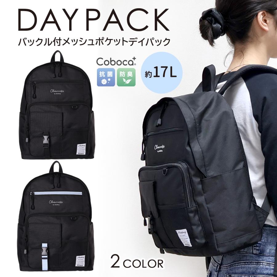Coboca+ デイパック メッシュ ポケット バックル ポリ ティーン 女の子