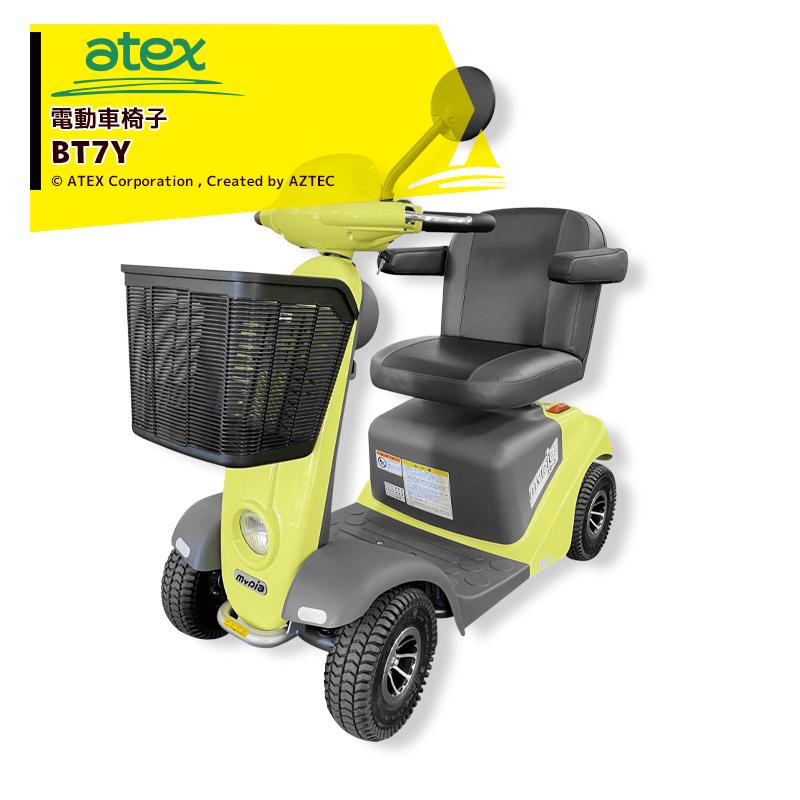 アテックス（ATEX） 電動車椅子 マイピア BT7Y : AZTEC ヤフーショップ