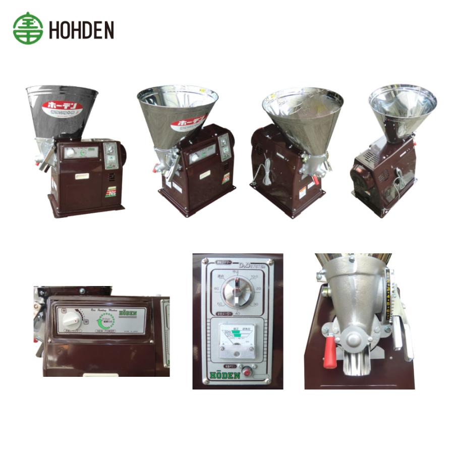 宝田工業 HODEN 循環式精米機 15kgタイプ NSF300 ホッパー容量：15kg