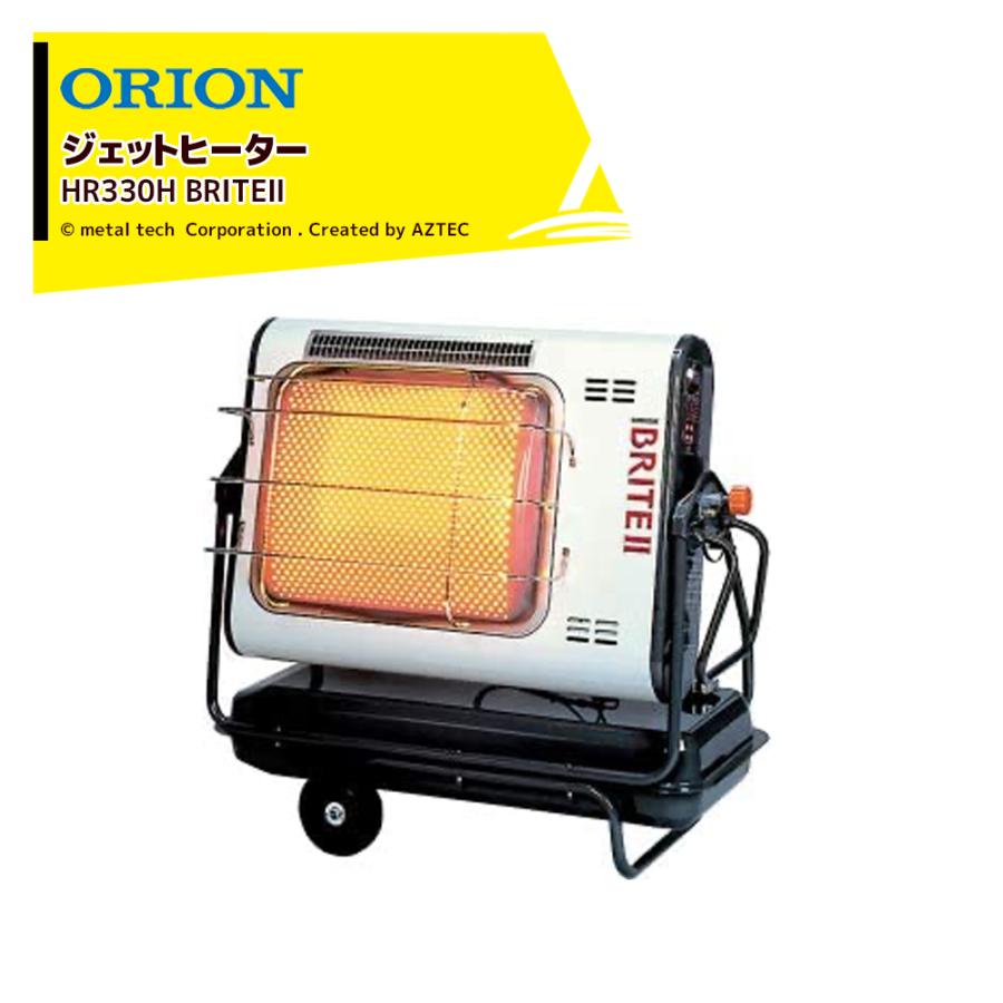 ORION（JIMMY CHOO） ORION オリオン ジェットヒーター BRITE HR330H