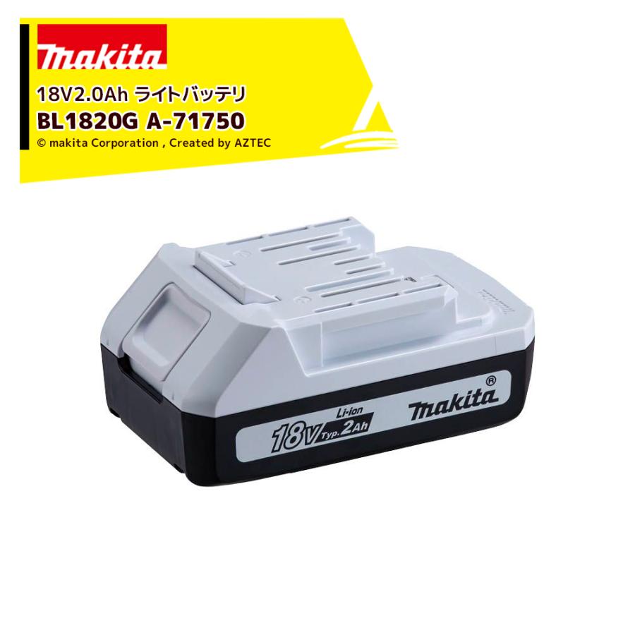 マキタ（makita） 18V/2.0Ah ライトバッテリ BL1820G A-71750 リチウム
