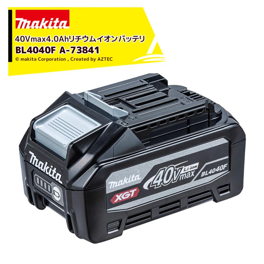 マキタ（makita） 40Vmax 4.0Ahリチウムイオンバッテリ BL4040F【高