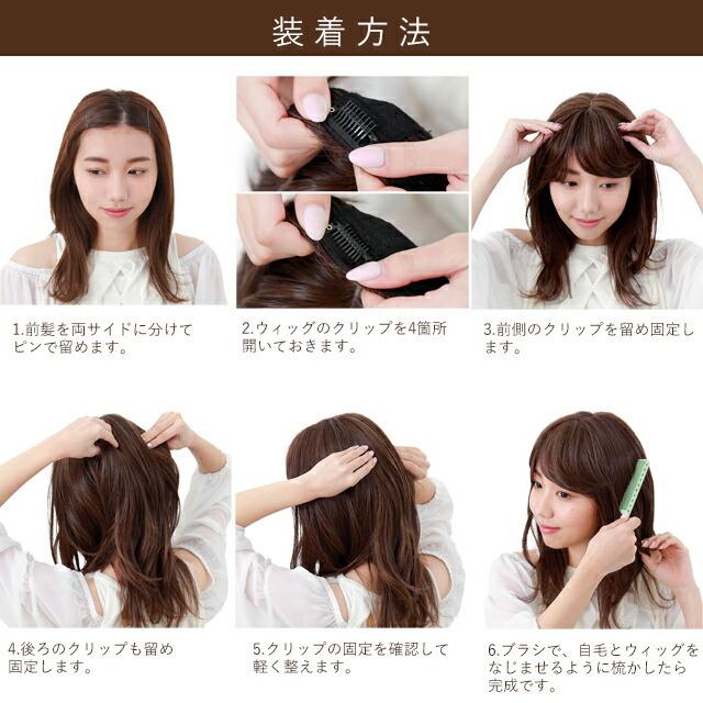 五分ウィッグ ニュアンスストレート 広範囲 トップカバー 部分ウィッグ