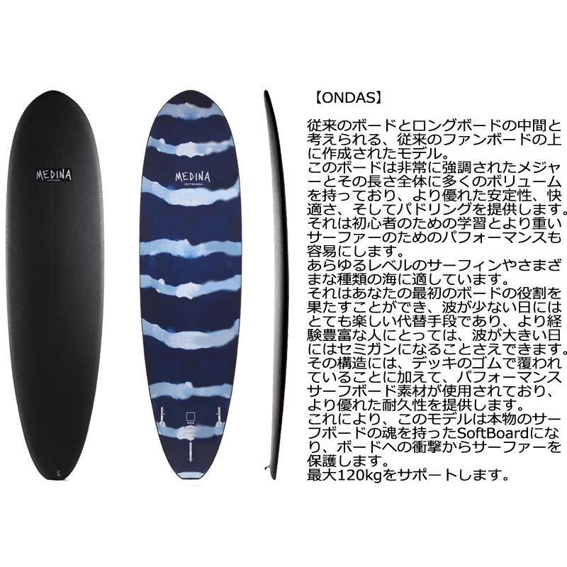 Medina Softboards ONDAS 7.0 / メディーナ ソフトボード オンダス