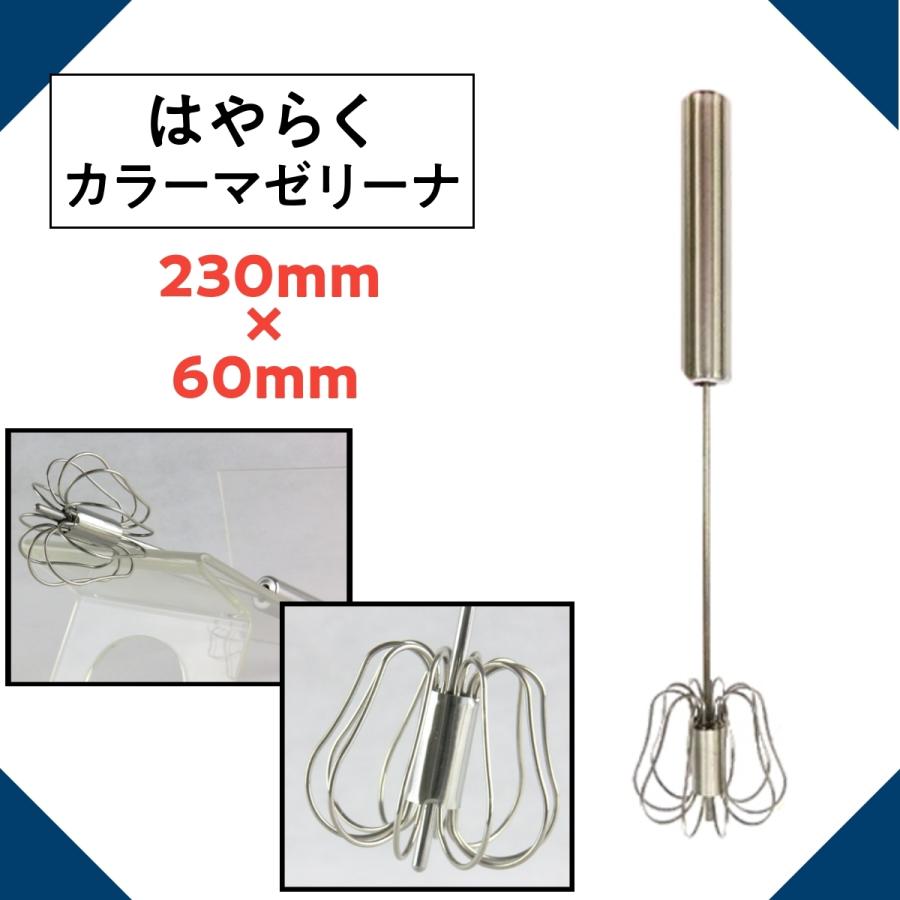 ヘアカラー剤専用マドラー はやらく カラーマゼリーナ WJ-882 美容師