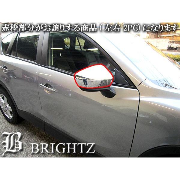 ブライツ BRIGHTZ CX-5 KE系 KEEAW KE2AW KEEFW KE2FW メッキサイド