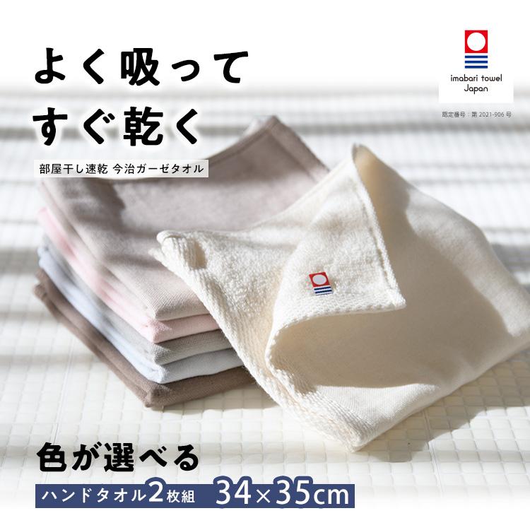 今治タオル ハンドタオル 【まとめ買いクーポン300円ずつ】 色が選べる