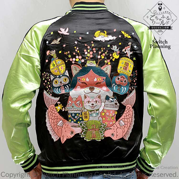 スカジャン ごちゃふるワールド 村田桃香 GFSJ-003 わっしょい