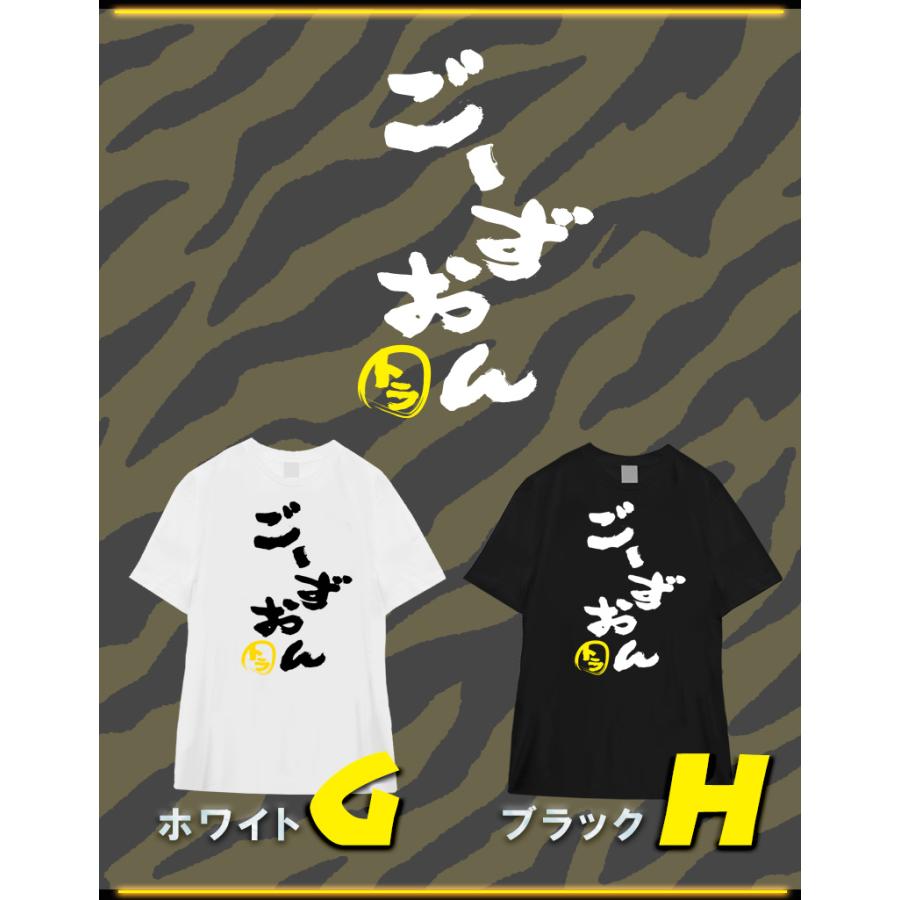 豊天商店（ブーデンショウテン） おもしろTシャツ 阪神 タイガース