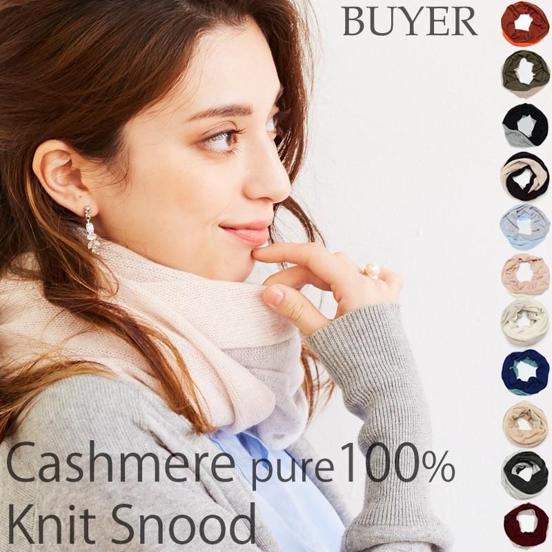 スヌード バイカラー カシミヤ 100% レディース メンズ ネック