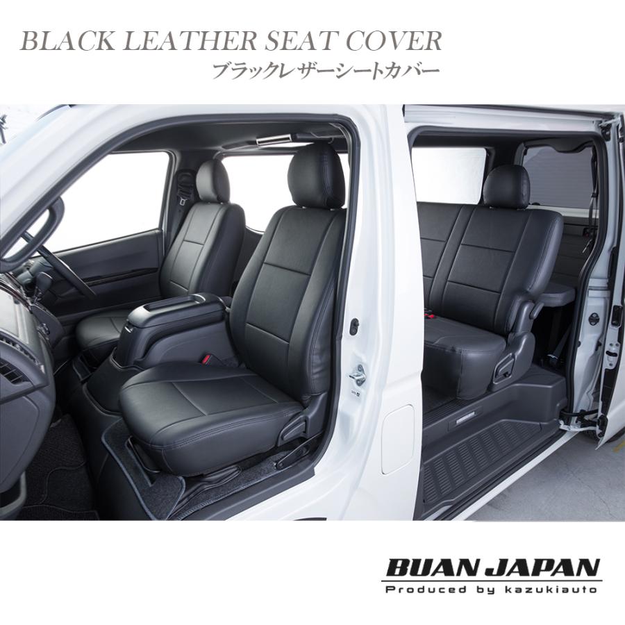 ブラックレザーシートカバー 運転席・助手席・セカンドシートのフル