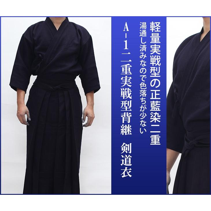 東山堂 A-1 二重実戦型剣道着【剣道着・二重・正藍染】 : 東山堂 Yahoo