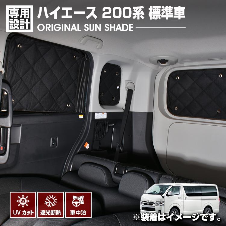 ハイエース 200系 1型-8型 2004(H16).8〜2026(R8).1 ナロー車 標準車