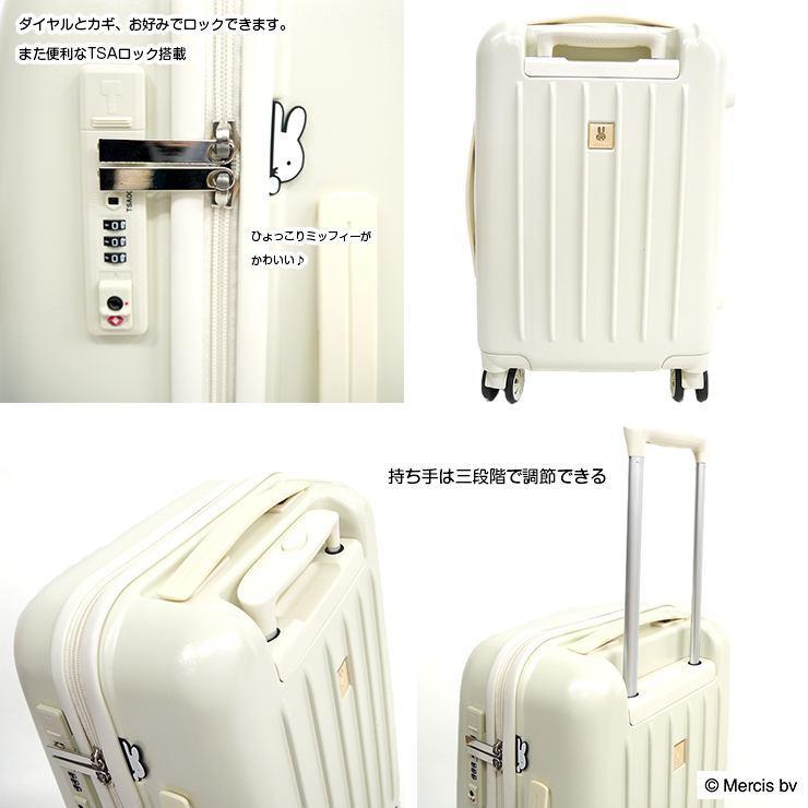 Miffy（ミッフィー） スーツケース フェイス キャリーケース かわいい