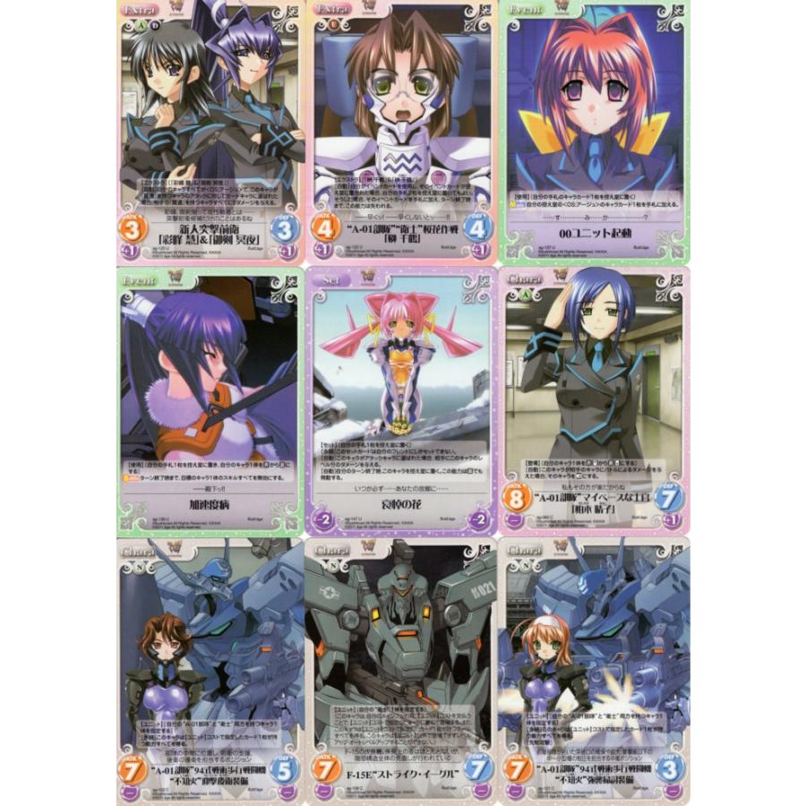 ブシロード ChaosTCG カオス「マブラヴ オルタネイティヴ」54種セット