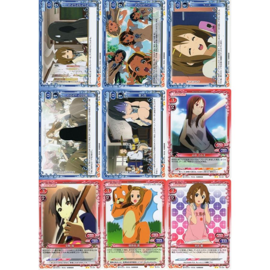 ムービック（movic） プレシャスメモリーズ「けいおん！」144種セット