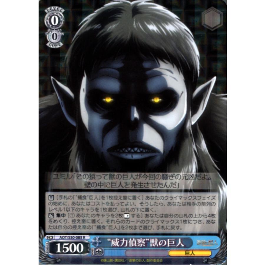 ヴァイスシュヴァルツ 進撃の巨人 英語版 BOX 未開封 ヴァイス