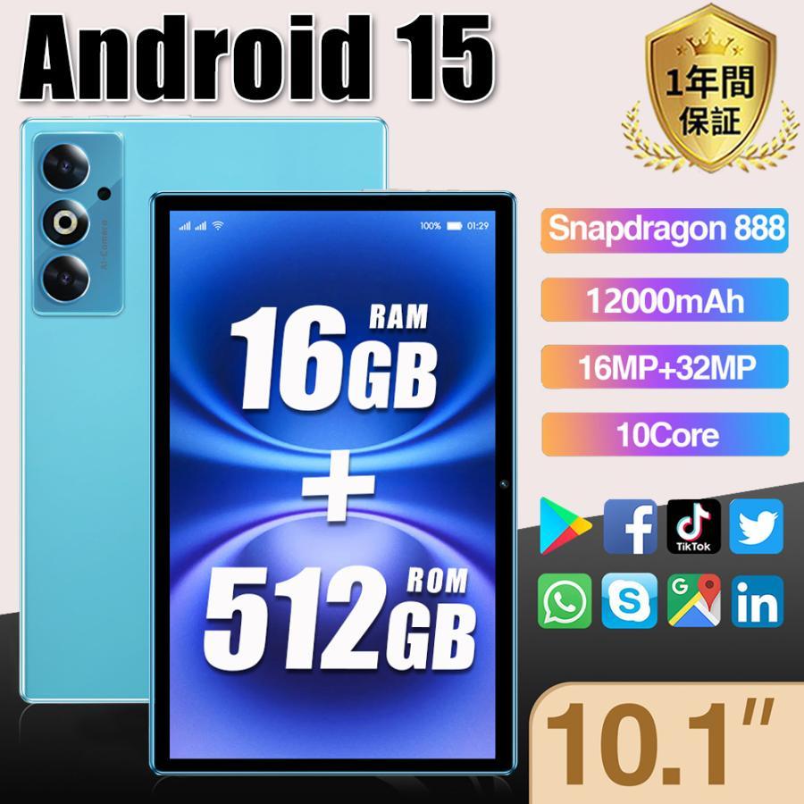 Android15 タブレット PC 本体 10.1インチ 16+512GB FullHD WiFi 5G HD