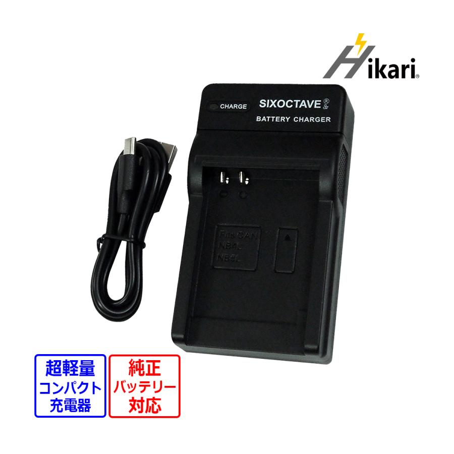 キヤノン（Canon） 【互換品】 CB-2LV NB-4L キャノン 互換 USB 充電器