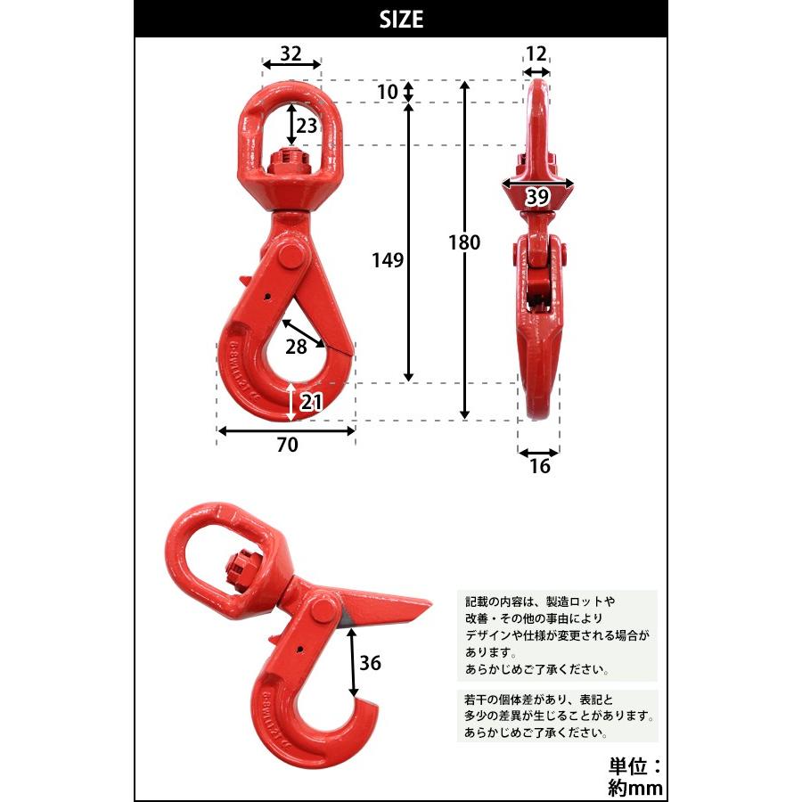 スイベルフック 使用荷重約1.2t 約1200kg G80 鍛造 エコノミーモデル