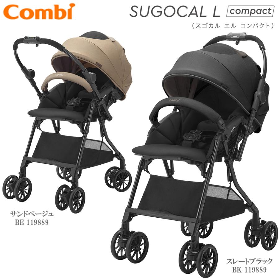 Combi（コンビ） 【2025年新モデル】コンビ スゴカルL コンパクト