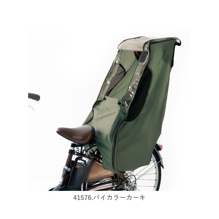 自転車 通販自転車 子供乗せ レインカバー 後 防寒 カバー 子供のせ