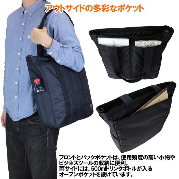 PORTER ポーター フラッシュ 2WAYトートバッグ 689-05937 吉田カバン