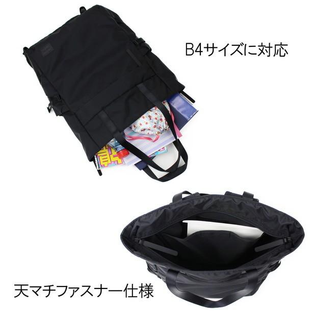 PORTER ポーター ケープ 2WAYトートバッグ 883-05443 吉田カバン